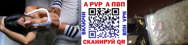 Alfa_PVP Crystall  кракен зеркало  Минусинск  купить закладку 