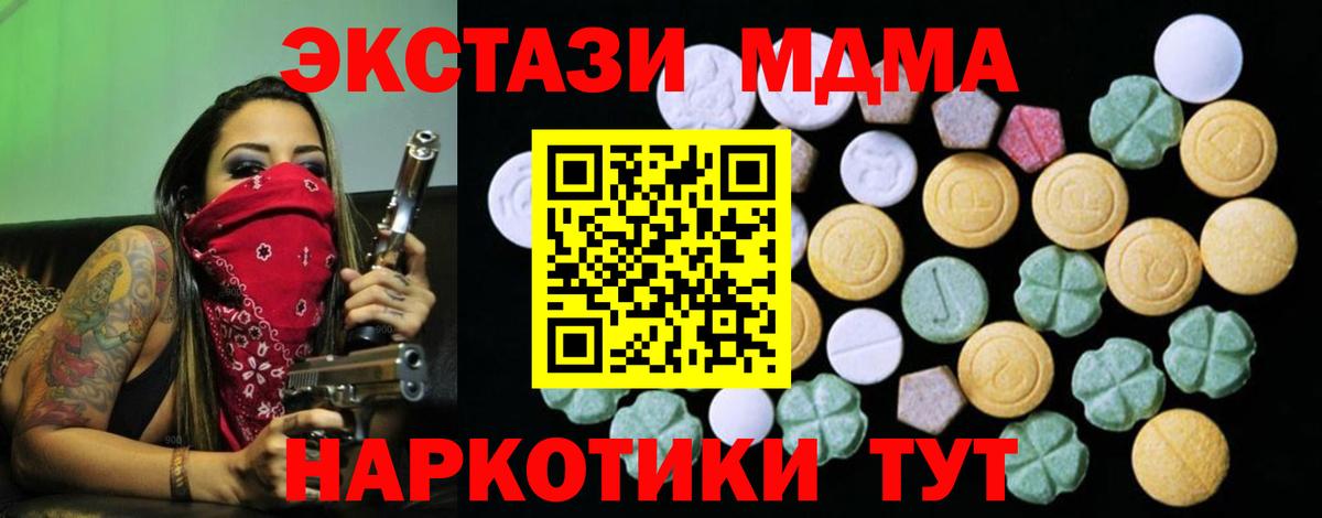 А ПВП  Вход с VPN  MDMA  Кокаин  ГАШИШ  Плюхи  Каннабис  Минусинск  Меф 
