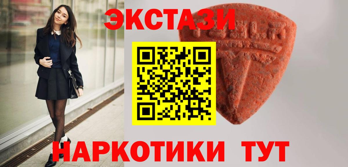 Ecstasy  Ecstasy Cube  Вход с VPN  ЭКСТАЗИ XTC  Минусинск 