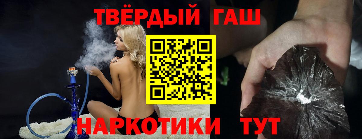 Гашиш гашик Минусинск