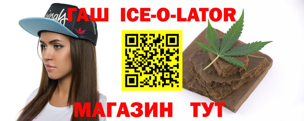 ГАШ убойный  Вход с VPN  Минусинск  Гашиш AMNESIA HAZE 