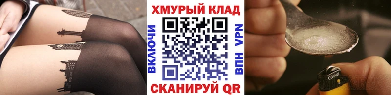 ГЕРОИН Heroin цена наркотик Минусинск