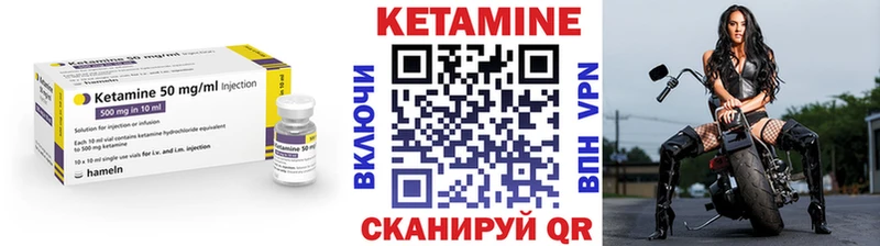 КЕТАМИН VHQ  Минусинск 