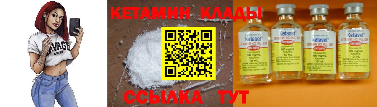 Кетамин ketamine  даркнет Telegram  Минусинск  Вход с VPN 