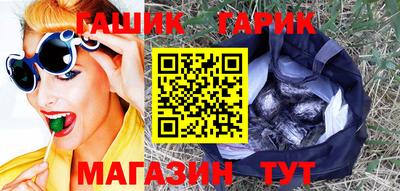 гашишное масло Волжский