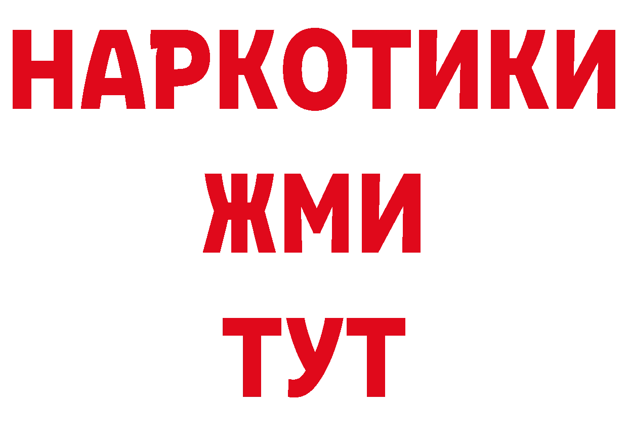 Где купить закладки? нарко площадка как зайти Минусинск