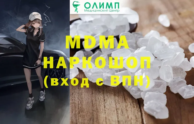 blacksprut ONION  Минусинск  МДМА crystal 