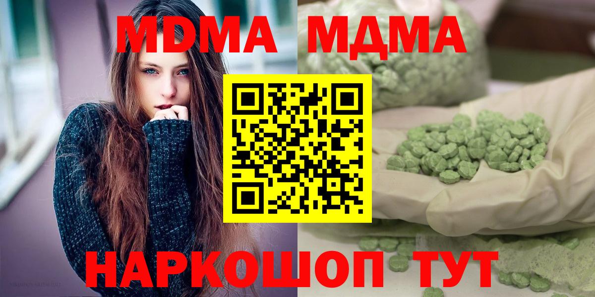 МДМА Molly  МДМА VHQ  Минусинск  МДМА  Вход с VPN 