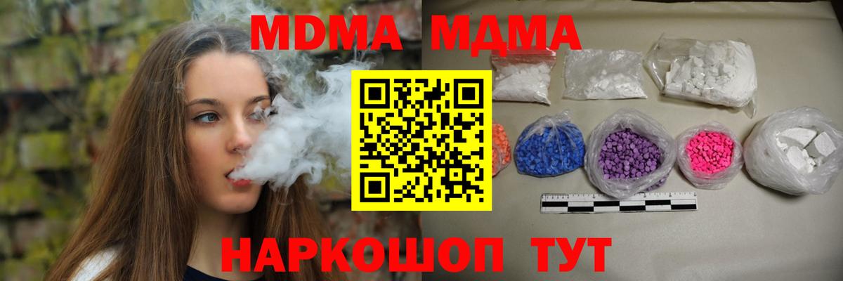 МДМА VHQ Минусинск