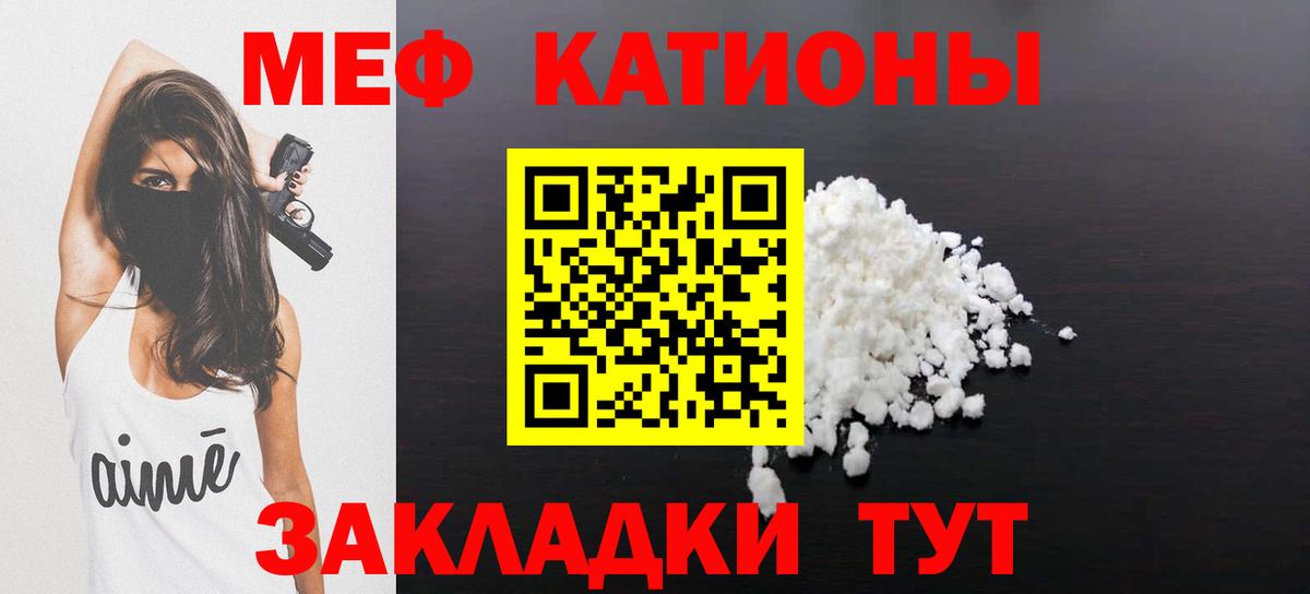 Меф мяу мяу кристаллы Минусинск