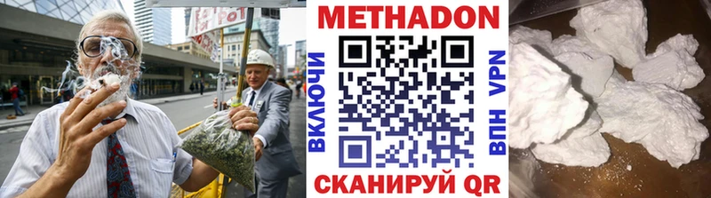 где продают наркотики  Минусинск  Метадон кристалл 