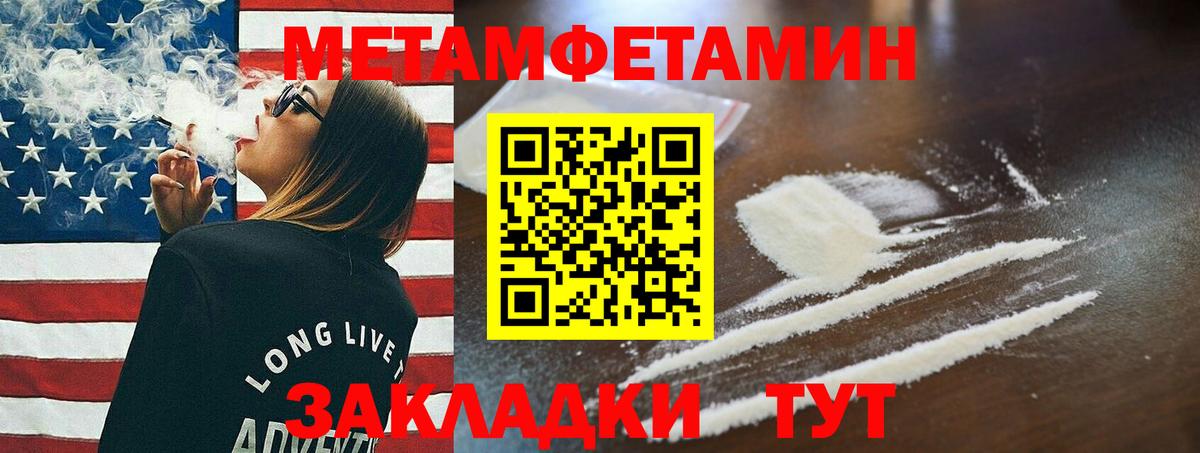 Первитин мет Минусинск