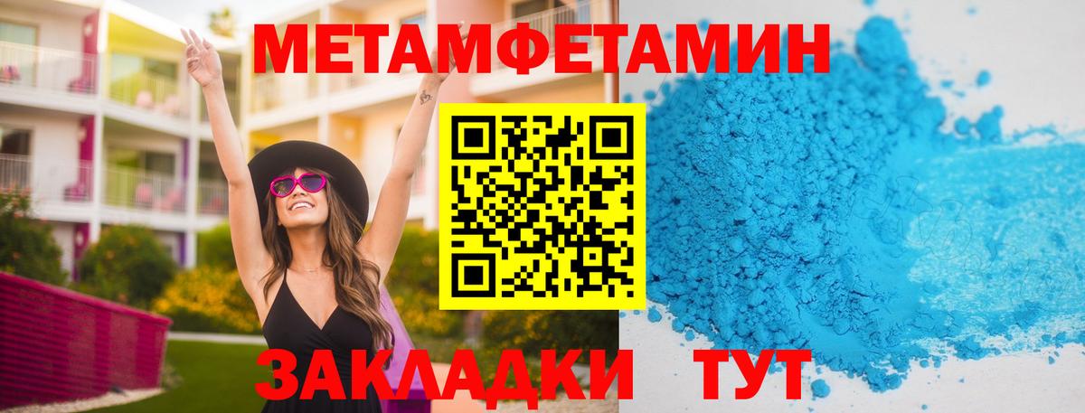 Метамфетамин Декстрометамфетамин 99.9%  Метамфетамин Декстрометамфетамин 99.9%  Минусинск  Метамфетамин  Вход с VPN 