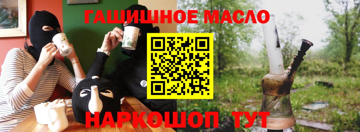 Минусинск  Дистиллят ТГК концентрат  Вход с VPN 