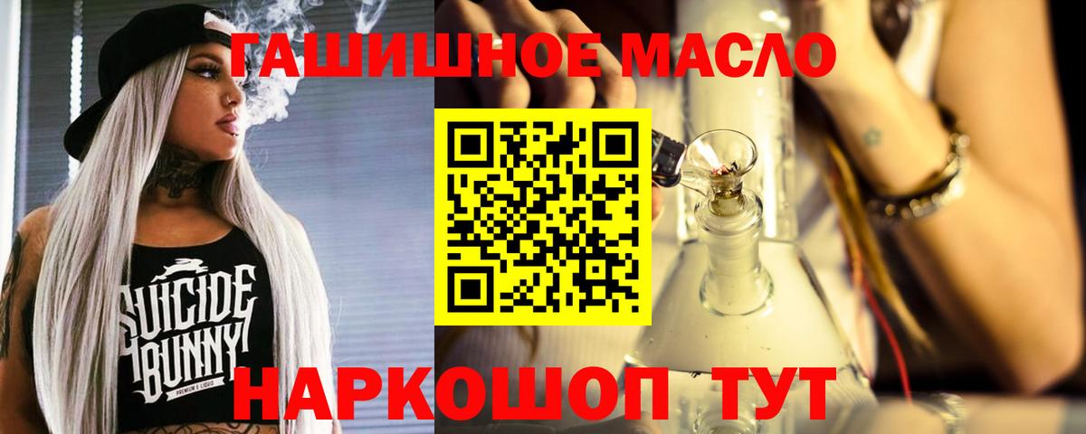 ТГК вейп Минусинск