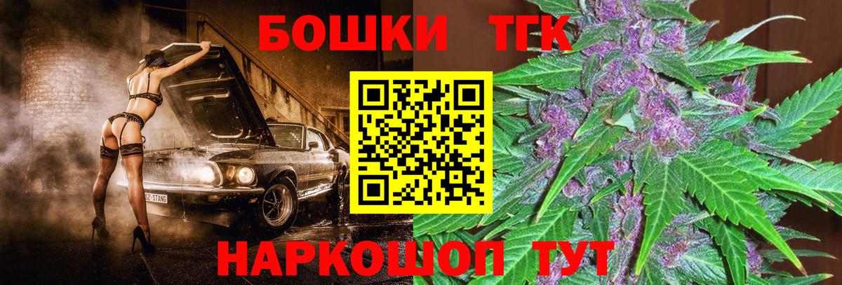 Канабис Amnesia Минусинск